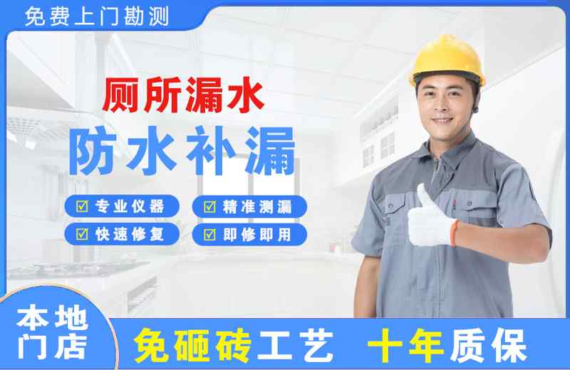 乌马河厕所漏水维修